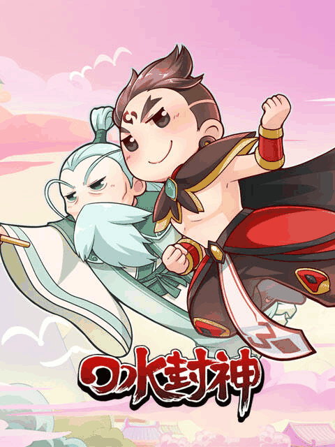 陌陌漫画_口水封神封面在线看