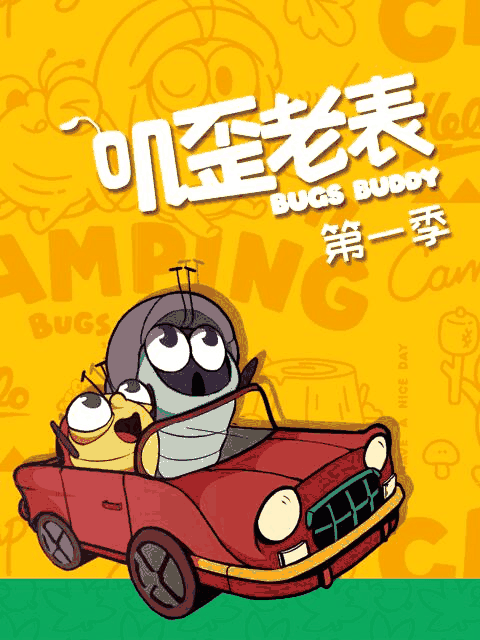 陌陌漫画_叽歪老表封面在线看