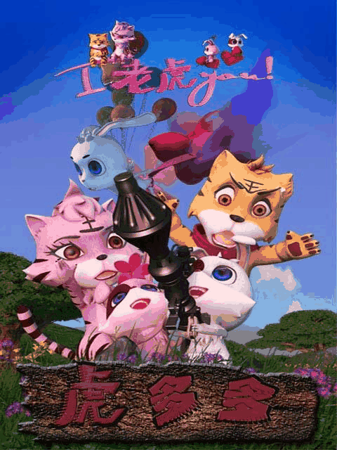 陌陌漫画_虎多多封面在线看